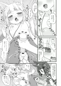 Page 57 of Noja Loli Babaa Kitsune-sama no Mori - preview thumbnail