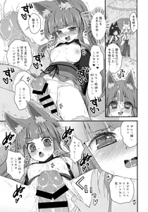 Page 95 of Noja Loli Babaa Kitsune-sama no Mori - preview thumbnail