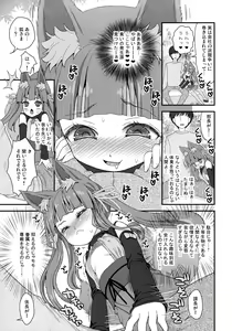 Page 6 of Seiyoku o Osaerarenai Noja Loli Babaa Kitsune-sama Momo - preview thumbnail