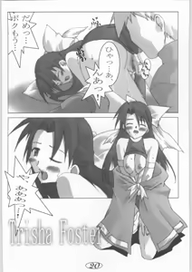 Page 19 of Dayonee - preview thumbnail