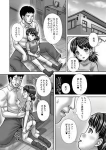 Page 106 of Bitch Girls - preview thumbnail