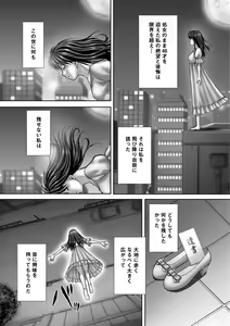 Page 121 of Bitch Girls - preview thumbnail