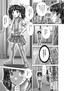 Page 123 of Bitch Girls - preview thumbnail