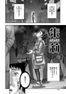 Page 142 of Bitch Girls - preview thumbnail