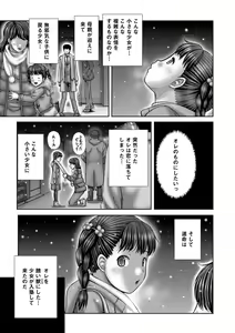 Page 143 of Bitch Girls - preview thumbnail