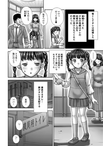 Page 144 of Bitch Girls - preview thumbnail