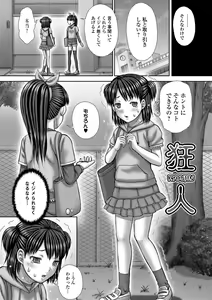 Page 162 of Bitch Girls - preview thumbnail