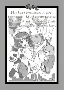 Page 197 of Bitch Girls - preview thumbnail