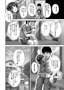 Page 20 of Bitch Girls - preview thumbnail