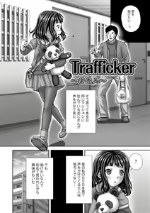 Page 62 of Bitch Girls - preview thumbnail
