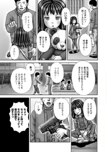 Page 63 of Bitch Girls - preview thumbnail