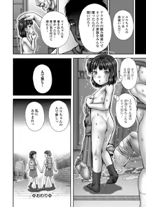 Page 100 of Bitch Girls - preview thumbnail