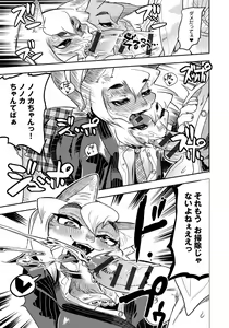 Page 11 of Long Cat - preview thumbnail