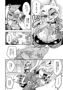 Page 12 of Long Cat - preview thumbnail