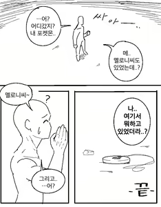 Page 11 of 가라르 명물 대여르 애널비즈 - preview thumbnail