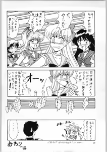 Page 19 of Dance of Princess 3 - preview thumbnail