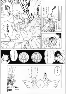 Page 24 of Dance of Princess 4 - preview thumbnail