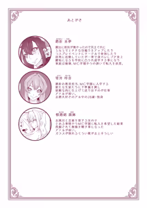 Page 13 of MC Gakuen Tennyuu Yobikou: Sakaori Mimu - preview thumbnail