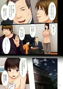 Page 5 of Midarana oyako kankei - preview thumbnail