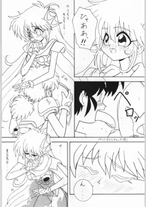 Page 24 of Dance of Princess 7 - preview thumbnail