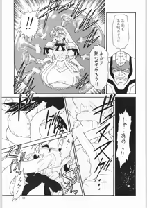 Page 60 of Dance of Princess 7 - preview thumbnail
