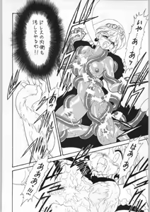 Page 63 of Dance of Princess 7 - preview thumbnail
