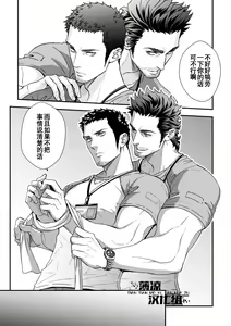 Page 11 of Jouge Kankei 3 | 上下关系3 - preview thumbnail