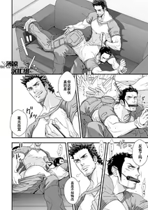 Page 12 of Jouge Kankei 3 | 上下关系3 - preview thumbnail