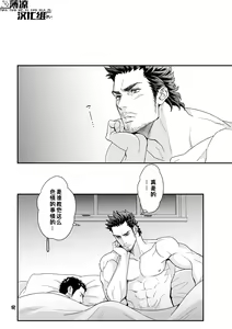 Page 22 of Jouge Kankei 3 | 上下关系3 - preview thumbnail