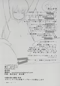 Page 21 of Futarikiri dakara... - preview thumbnail