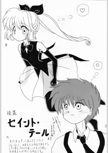 Page 16 of Shoujo no Utage - preview thumbnail