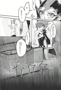 Page 14 of Nibiiro no Kibou - preview thumbnail