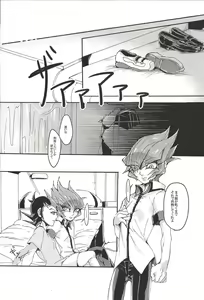Page 15 of Nibiiro no Kibou - preview thumbnail