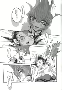 Page 18 of Nibiiro no Kibou - preview thumbnail