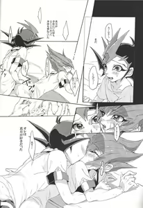 Page 25 of Nibiiro no Kibou - preview thumbnail