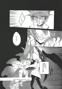 Page 34 of Nibiiro no Kibou - preview thumbnail