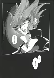 Page 35 of Nibiiro no Kibou - preview thumbnail
