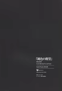 Page 39 of Nibiiro no Kibou - preview thumbnail