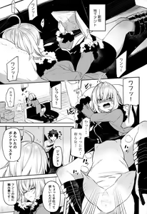 Page 2 of Shinjuku Sneaking Mission - preview thumbnail