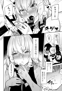Page 7 of Shinjuku Sneaking Mission - preview thumbnail