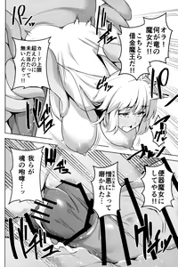 Page 23 of Jeanne ga Zenzen Denai kara - preview thumbnail