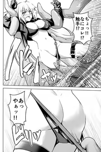 Page 5 of Jeanne ga Zenzen Denai kara - preview thumbnail