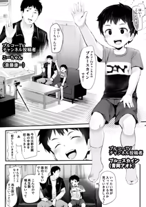 Page 2 of Dokidoki Dougazukuri! - preview thumbnail