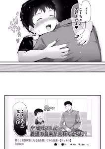 Page 26 of Dokidoki Dougazukuri! - preview thumbnail