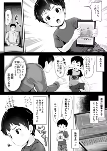 Page 27 of Dokidoki Dougazukuri! - preview thumbnail
