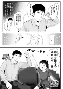 Page 28 of Dokidoki Dougazukuri! - preview thumbnail