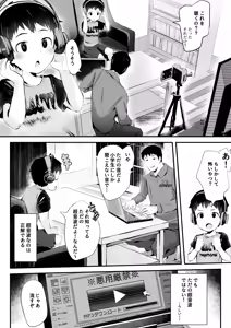 Page 7 of Dokidoki Dougazukuri! - preview thumbnail