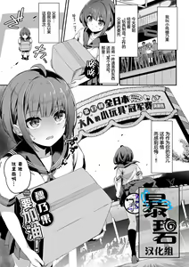 Honoka Ganbaru! - I'll do my best! | 穗乃果要加油! — hentai manga cover on Fhentai