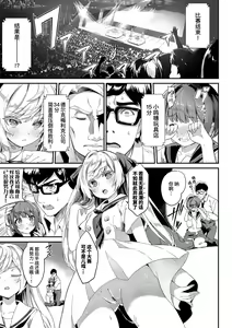 Page 12 of Honoka Ganbaru! - I'll do my best! | 穗乃果要加油! - preview thumbnail