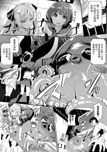 Page 13 of Honoka Ganbaru! - I'll do my best! | 穗乃果要加油! - preview thumbnail